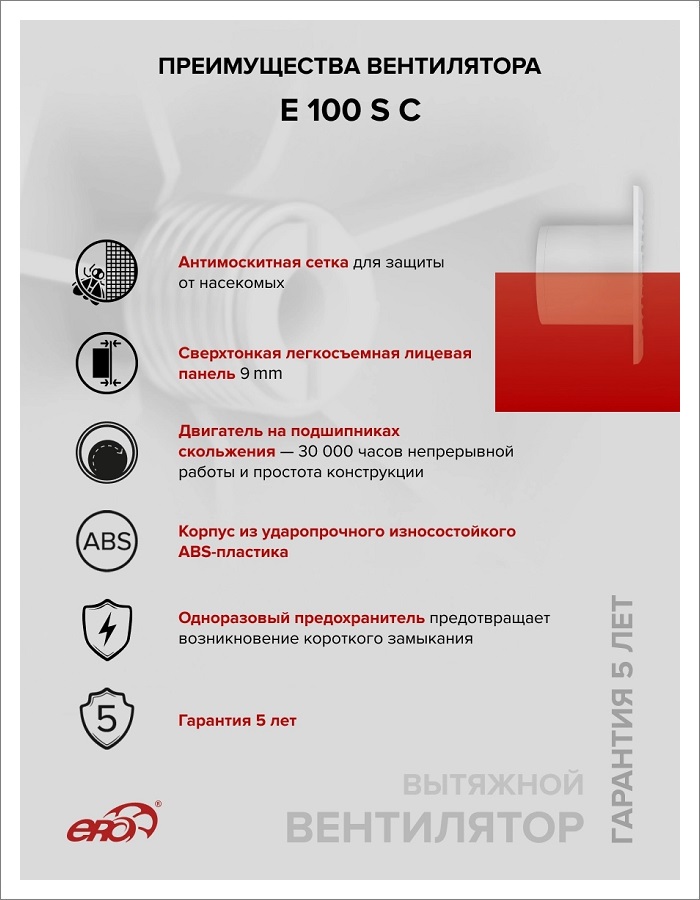 Quạt hút dân dụng Era E 100S C | Gia Lương