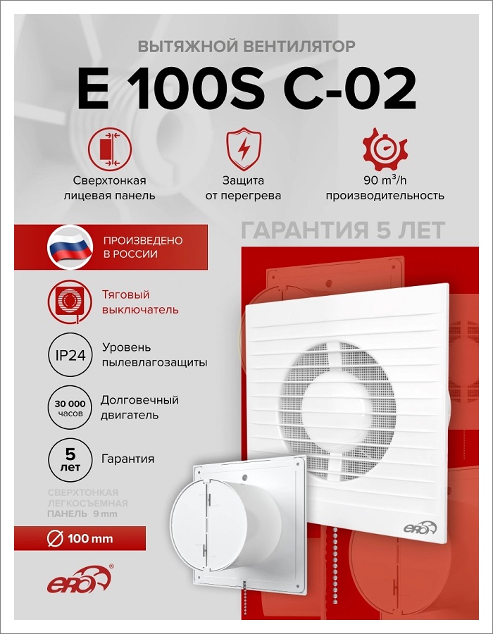 Quạt hút dân dụng Era E 100S C-02 | Gia Lương
