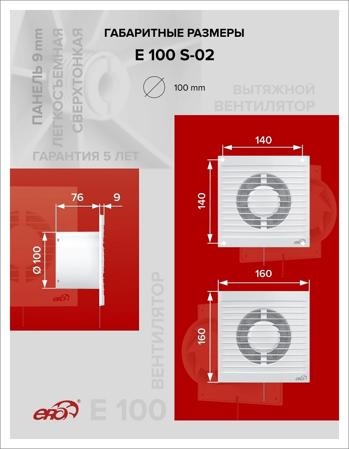 Quạt hút dân dụng Era E 100S-02 | Gia Lương