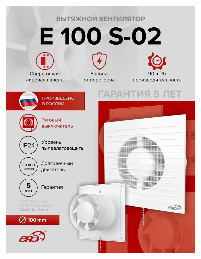 Quạt hút dân dụng Era E 100S-02 | Gia Lương