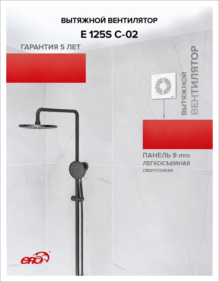 Quạt hút dân dụng Era E 125S C-02 | Gia Lương