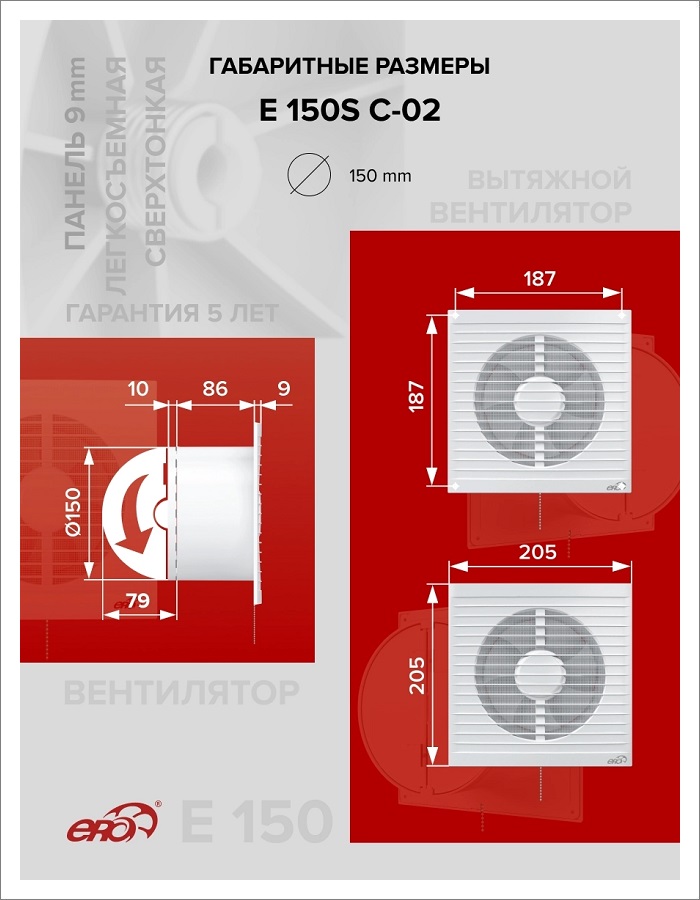 Quạt hút dân dụng Era E 150S C-02 | Gia Lương