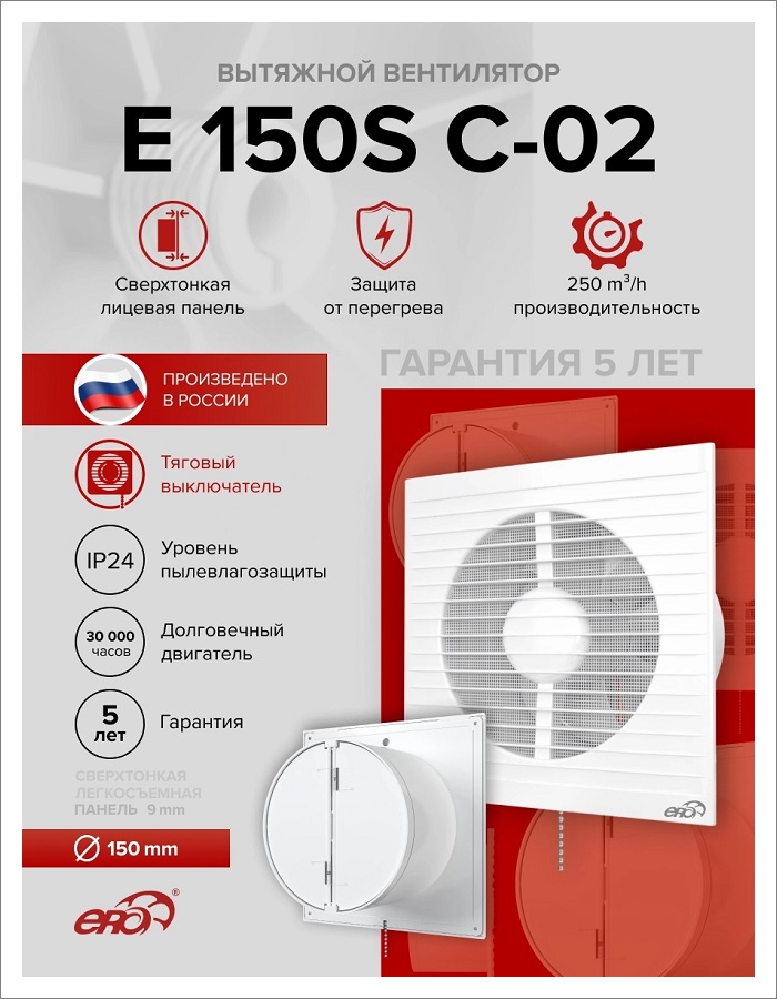 Quạt hút dân dụng Era E 150S C-02 | Gia Lương