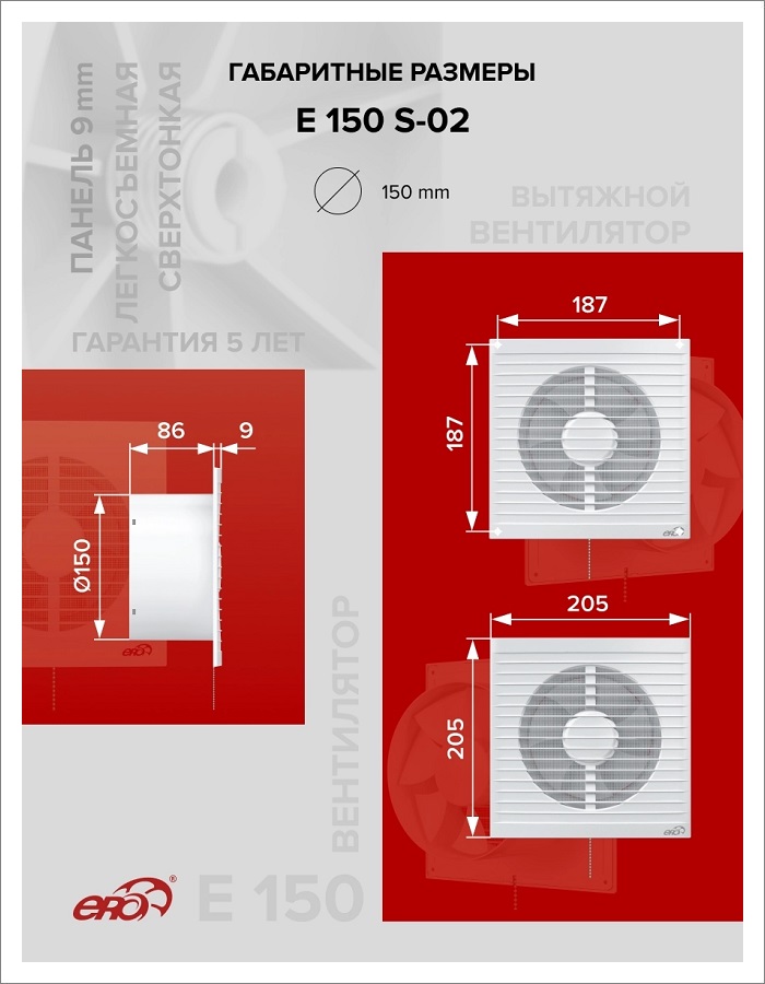 Quạt hút dân dụng Era E 150S-02 | Gia Lương
