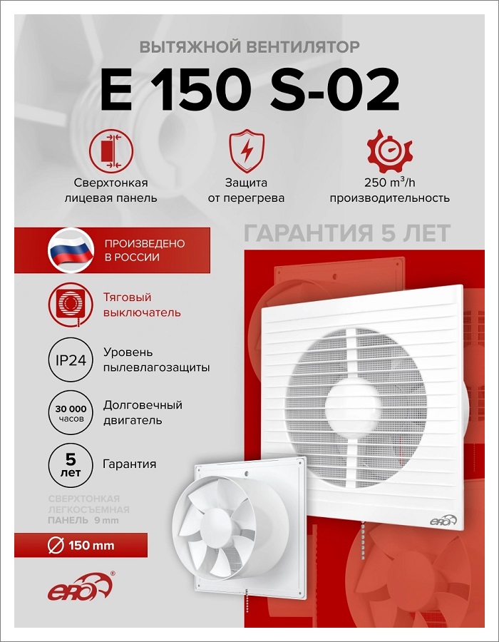 Quạt hút dân dụng Era E 150S-02 | Gia Lương